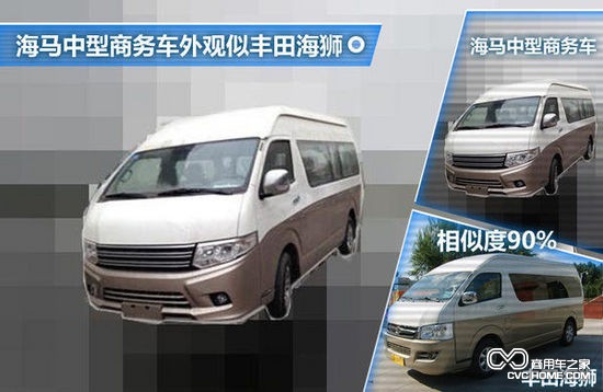 商用車之家 海馬 中型商務車