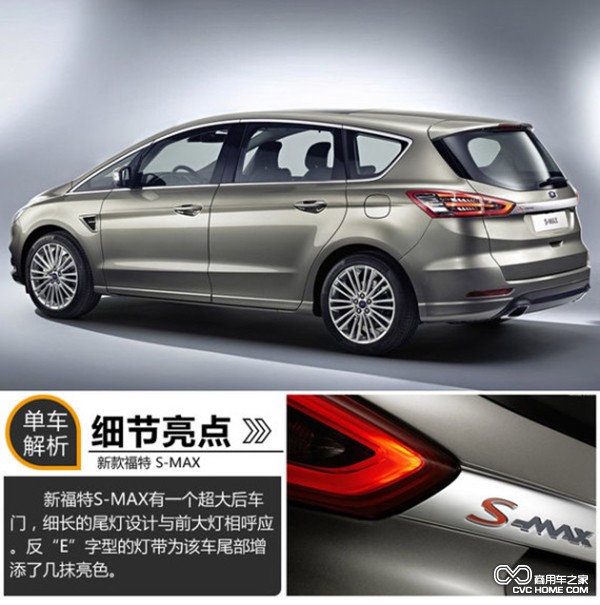 進口MPV 福特汽車