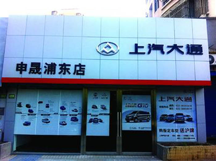 上海多家新展廳開業