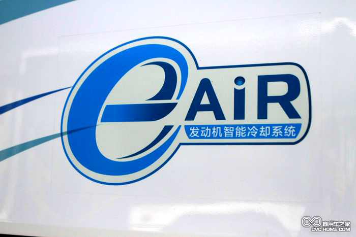 e-AIR發動機智能冷卻系統