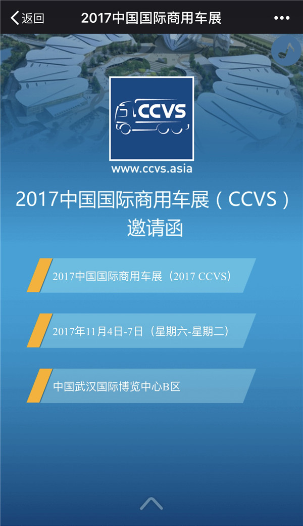 2017CCVS介紹1.jpg